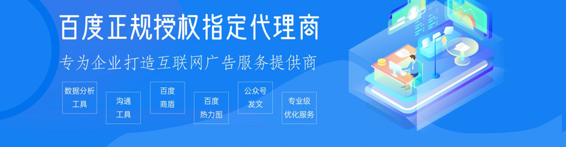 西畴信息流优化师